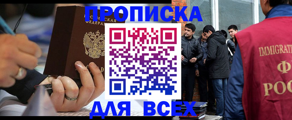 прописка для школы в Семикаракорске