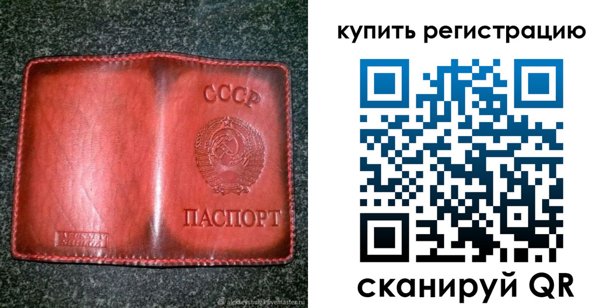 временная регистрация купить в Семикаракорске