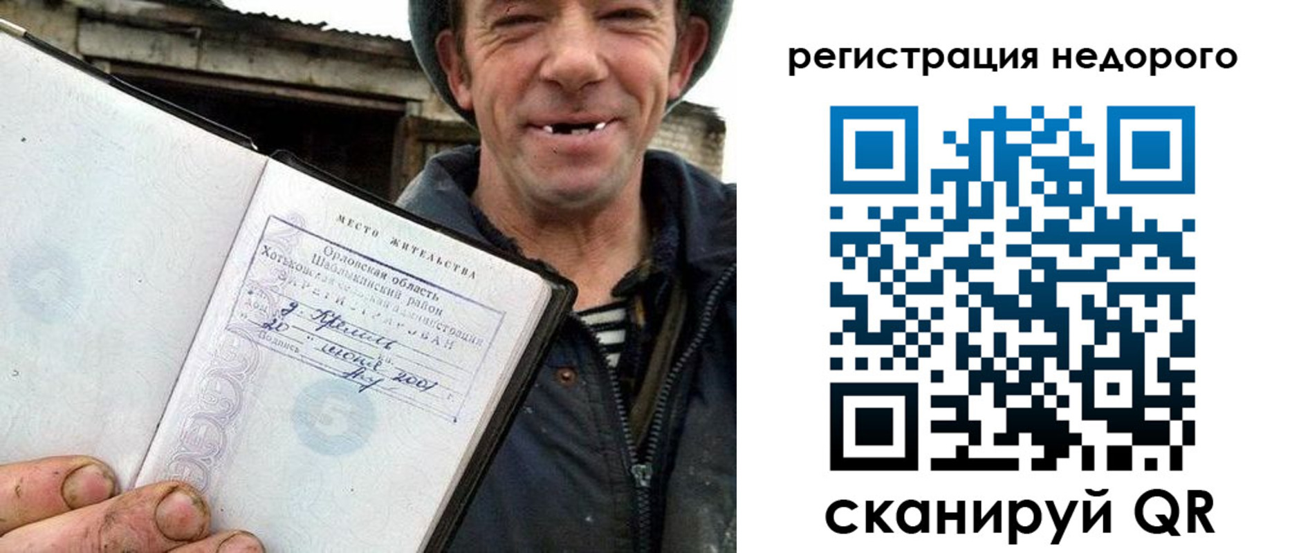 прописка для военкомата в Семикаракорске