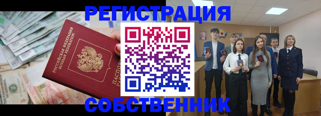 прописка 2025 в Семикаракорске