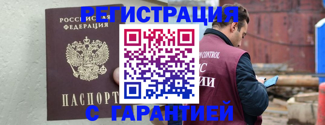 прописка паспорт в Семикаракорске