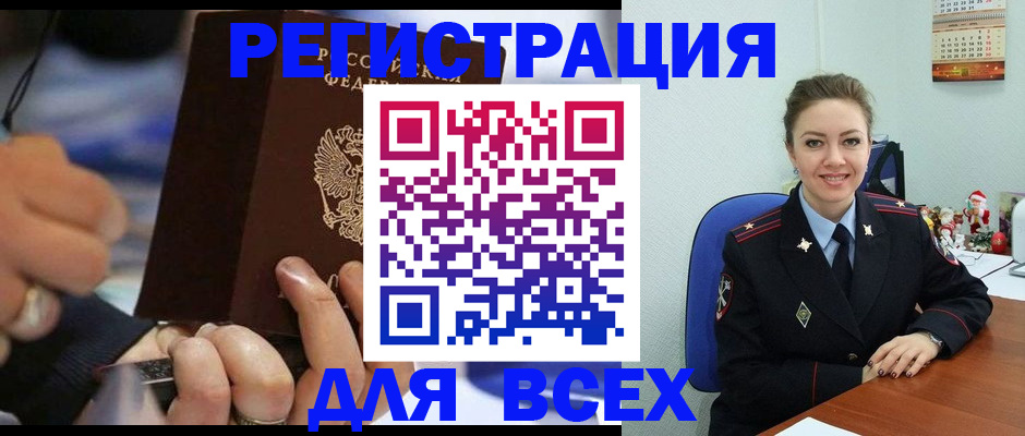 временная регистрация в Семикаракорске