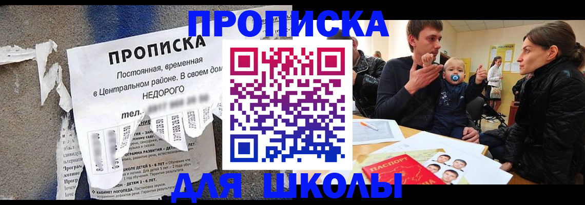 прописка законно в Семикаракорске