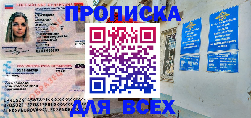 временная регистрация надежно в Семикаракорске