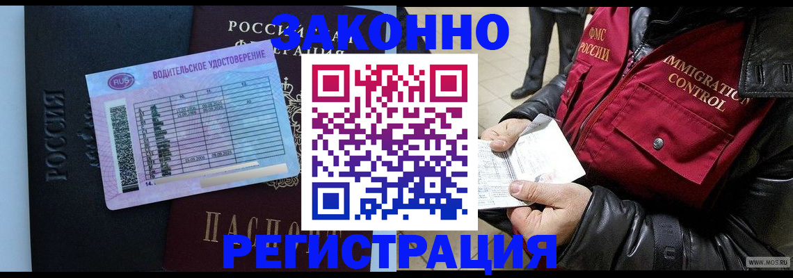 прописка для военкомата в Семикаракорске