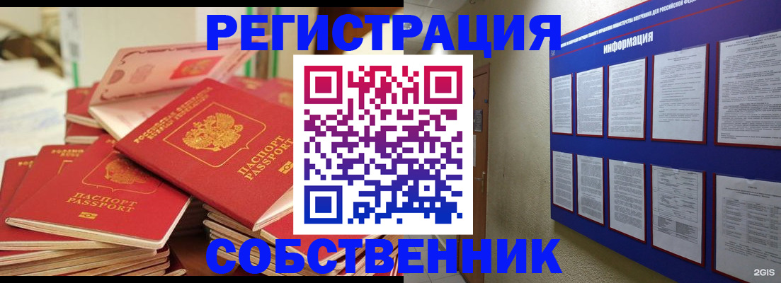 временная регистрация в Семикаракорске