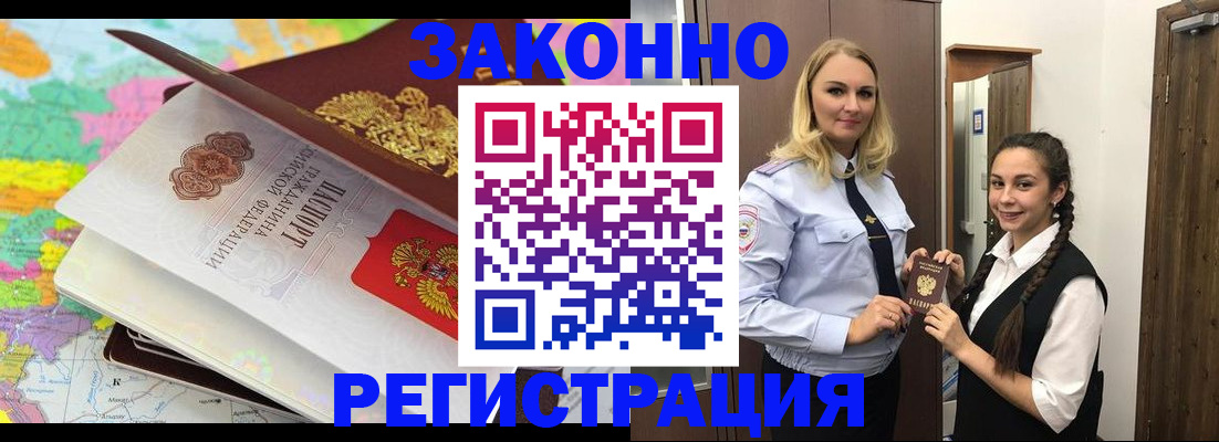 прописка от собственника в Семикаракорске